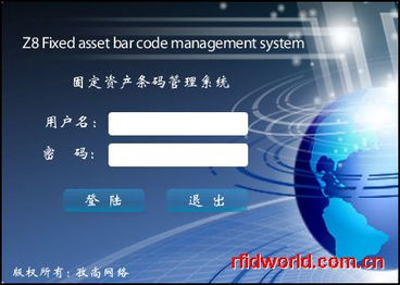 RFID行业集成与应用软件厂商及核心产品目录解析