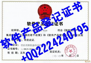 软件行业的重要资质 产品登记证书与企业认定证书