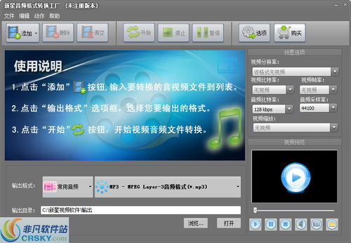 音乐创作新助手 音频转换软件推荐与非凡软件站解析