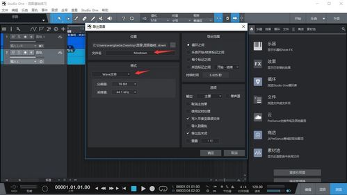 Studio One后期混音效果全攻略 从入门到实操