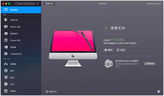 Mac精品软件清仓 CleanMyMac联合优惠仅需50元，限量抢购！