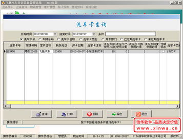 信华塑料包装行业生产管理软件 专业塑包企业的智能化管理解决方案